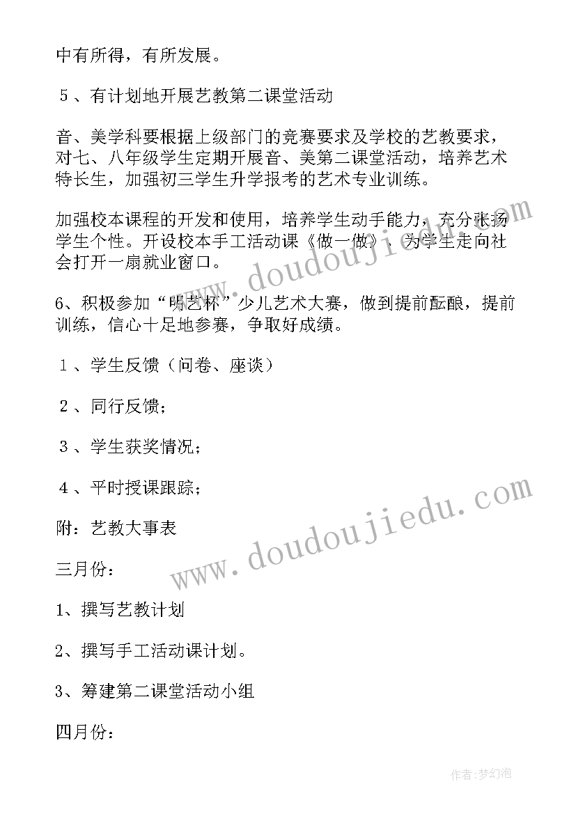 特色团组织活动方案 足球特色学校工作计划(汇总5篇)