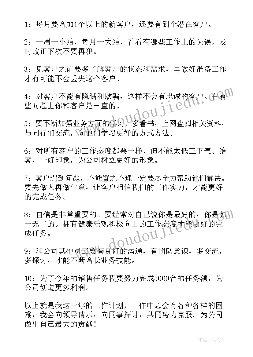 区审批局工作计划和目标(大全6篇)