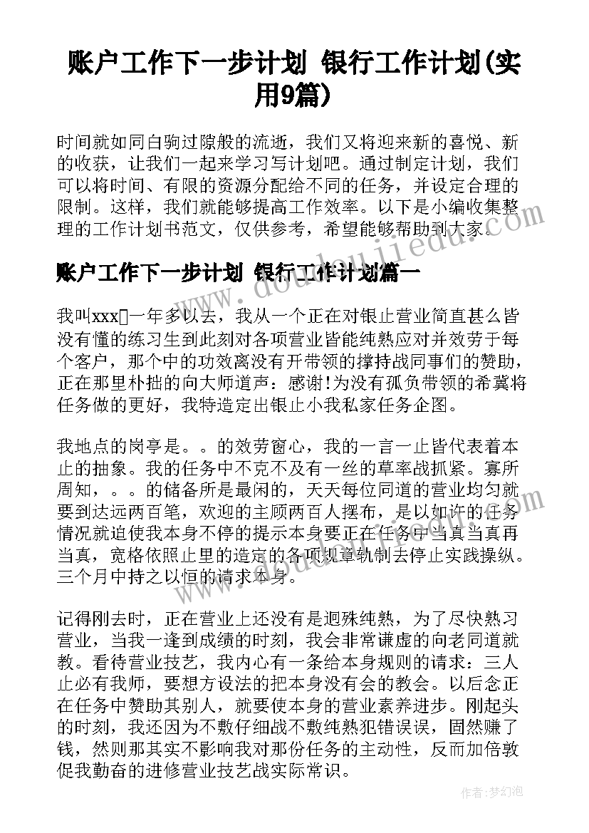 最新合同方面的论文 合同法论文论合同保全制度(大全8篇)