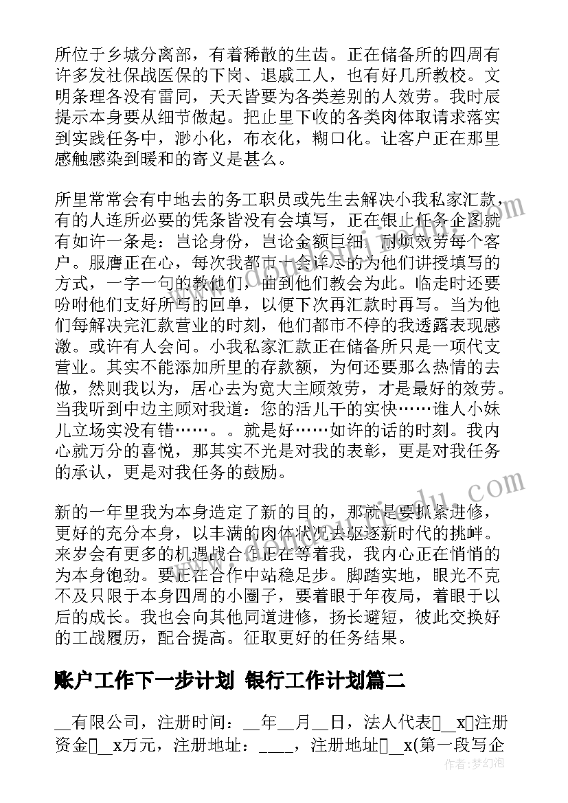 最新合同方面的论文 合同法论文论合同保全制度(大全8篇)