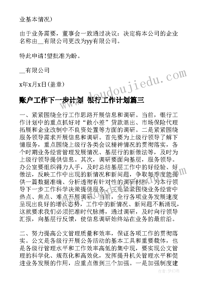 最新合同方面的论文 合同法论文论合同保全制度(大全8篇)