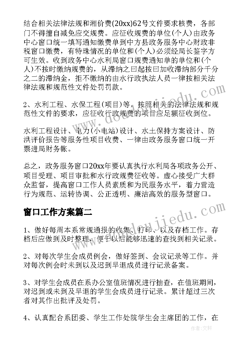 日语授权委托书(大全5篇)