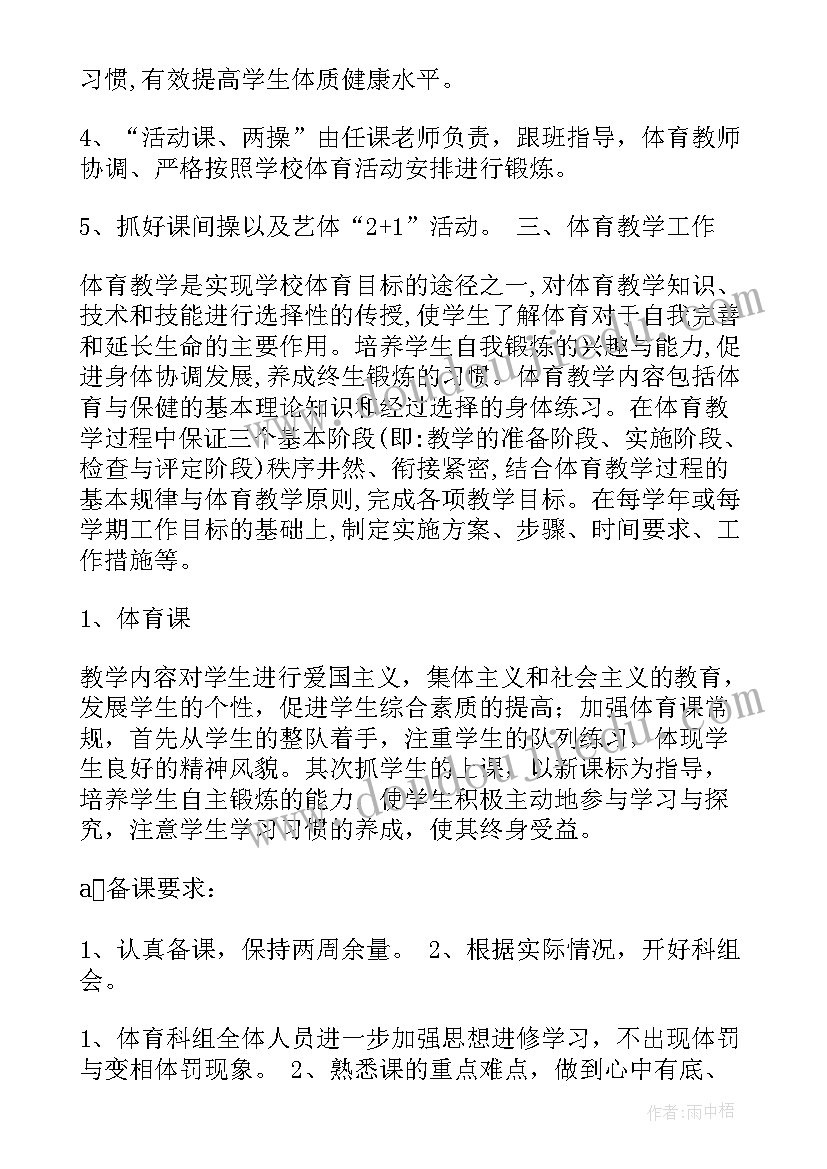 最新未来工作计划的标题有哪些(汇总6篇)