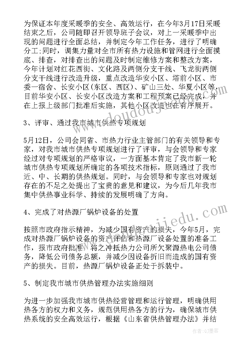 2023年下步工作打算 工程人下步工作计划(精选6篇)