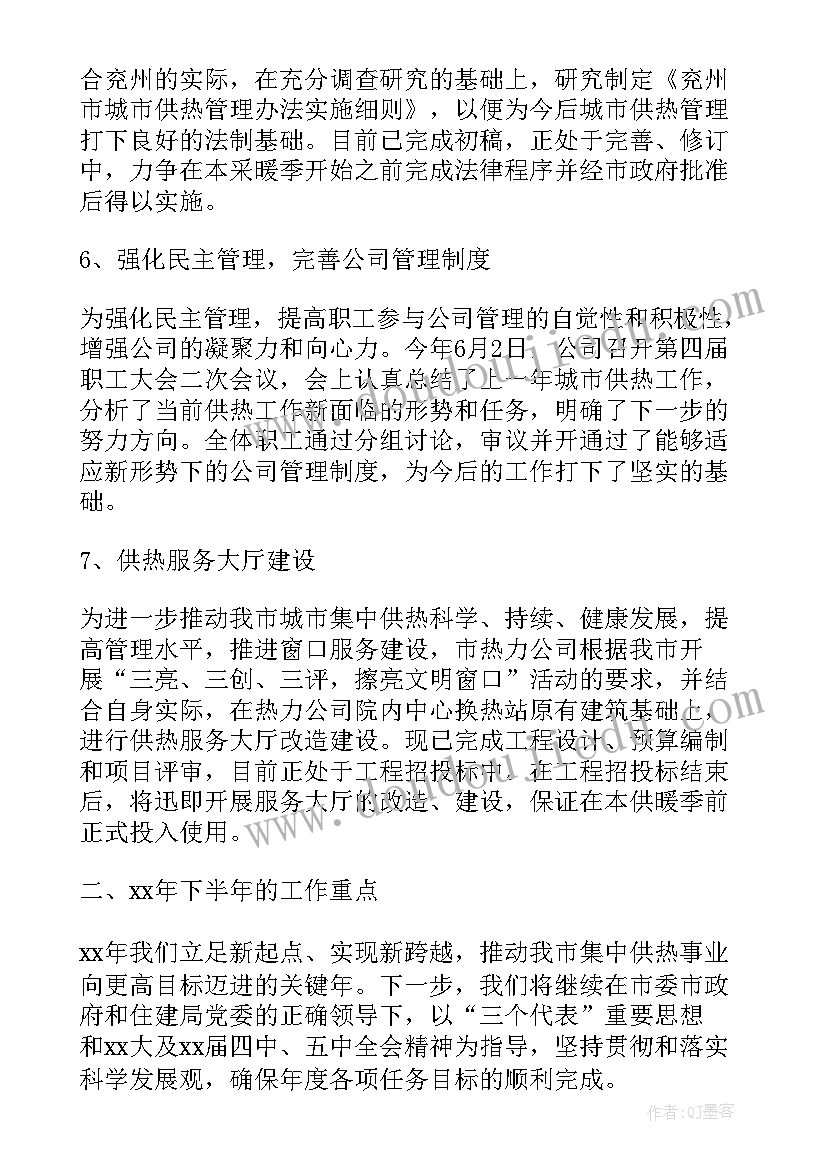 2023年下步工作打算 工程人下步工作计划(精选6篇)