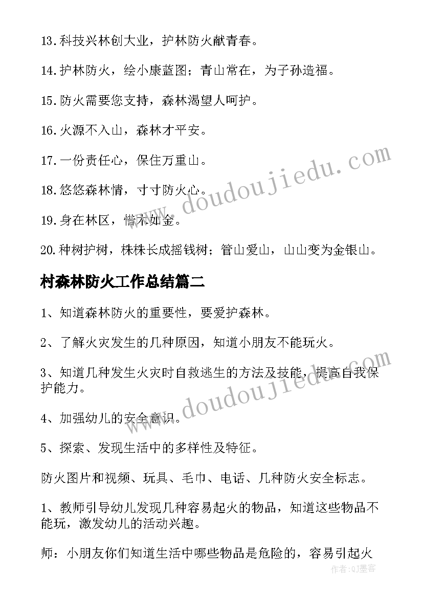 神奇的魔法水小班科学教案(优秀6篇)