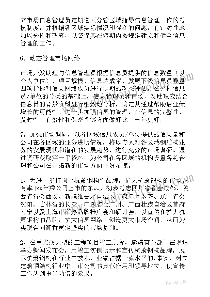 保育助教心得体会(精选9篇)