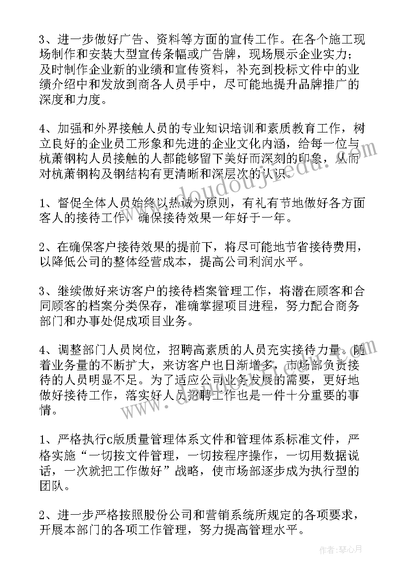 保育助教心得体会(精选9篇)