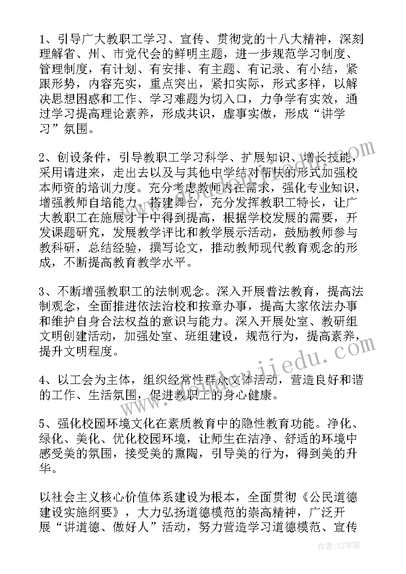 最新基建安全生产工作总结(优质10篇)