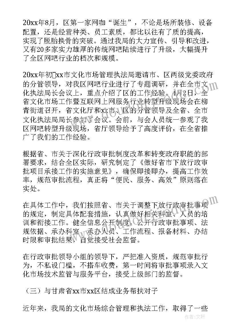 2023年有新开管桩厂招聘管理人员 市场工作计划(模板6篇)