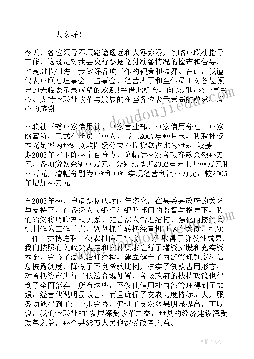 迎接检查工作计划表(大全7篇)