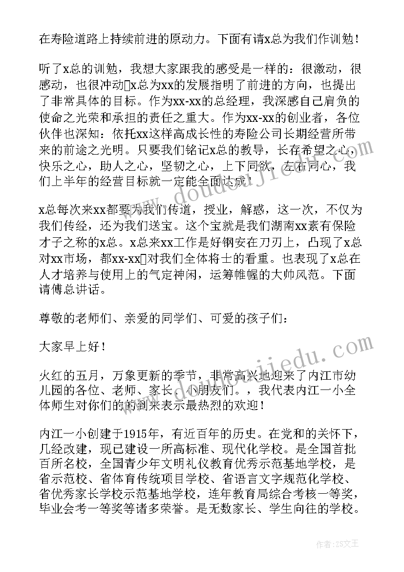 迎接检查工作计划表(大全7篇)