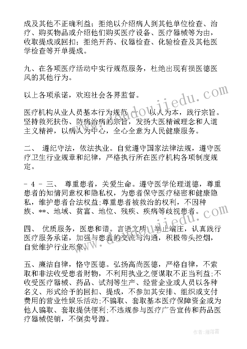 最新廉洁从业活动总结(模板5篇)