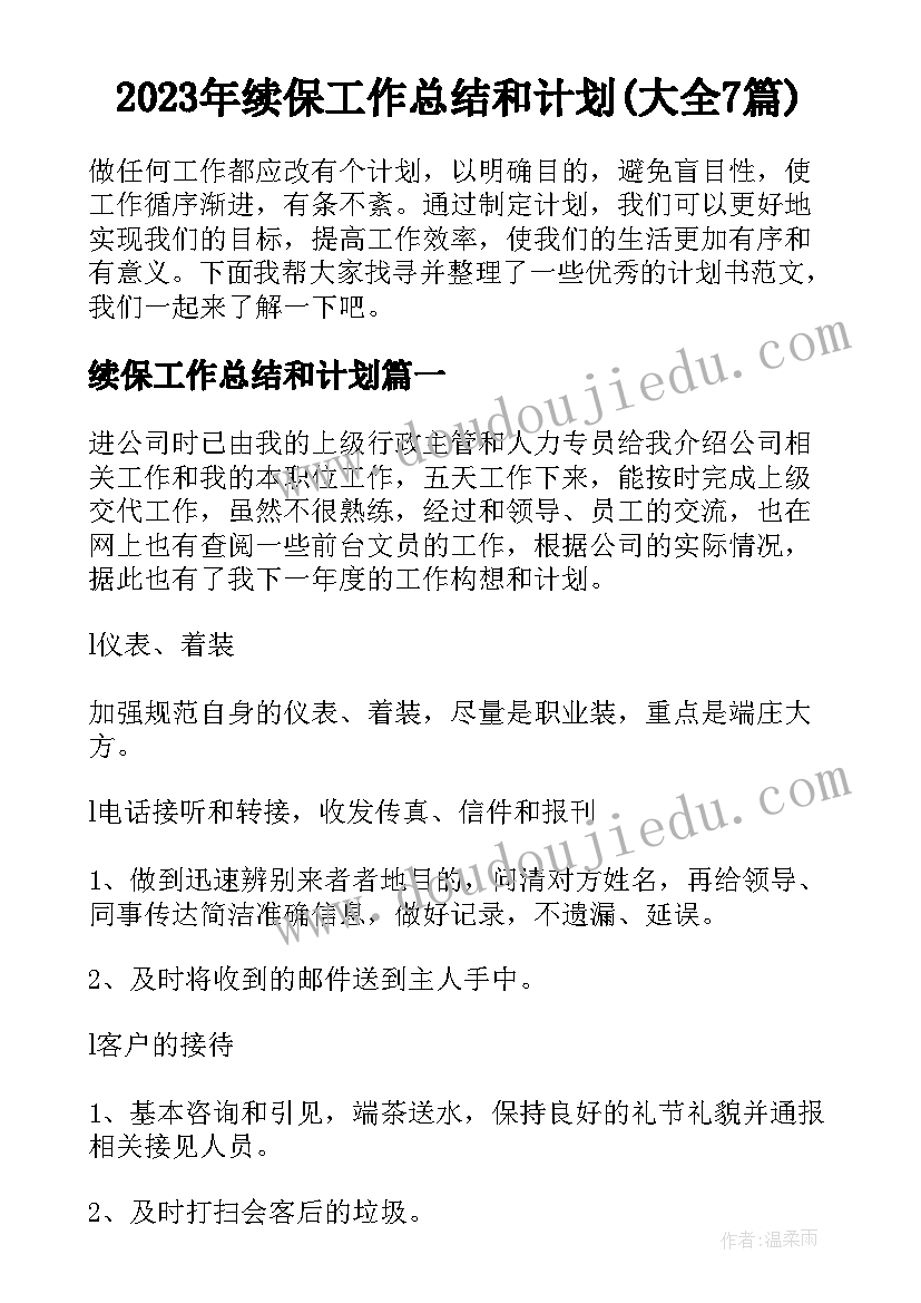 2023年重阳糕教案(精选8篇)