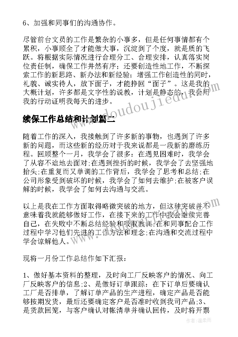 2023年重阳糕教案(精选8篇)