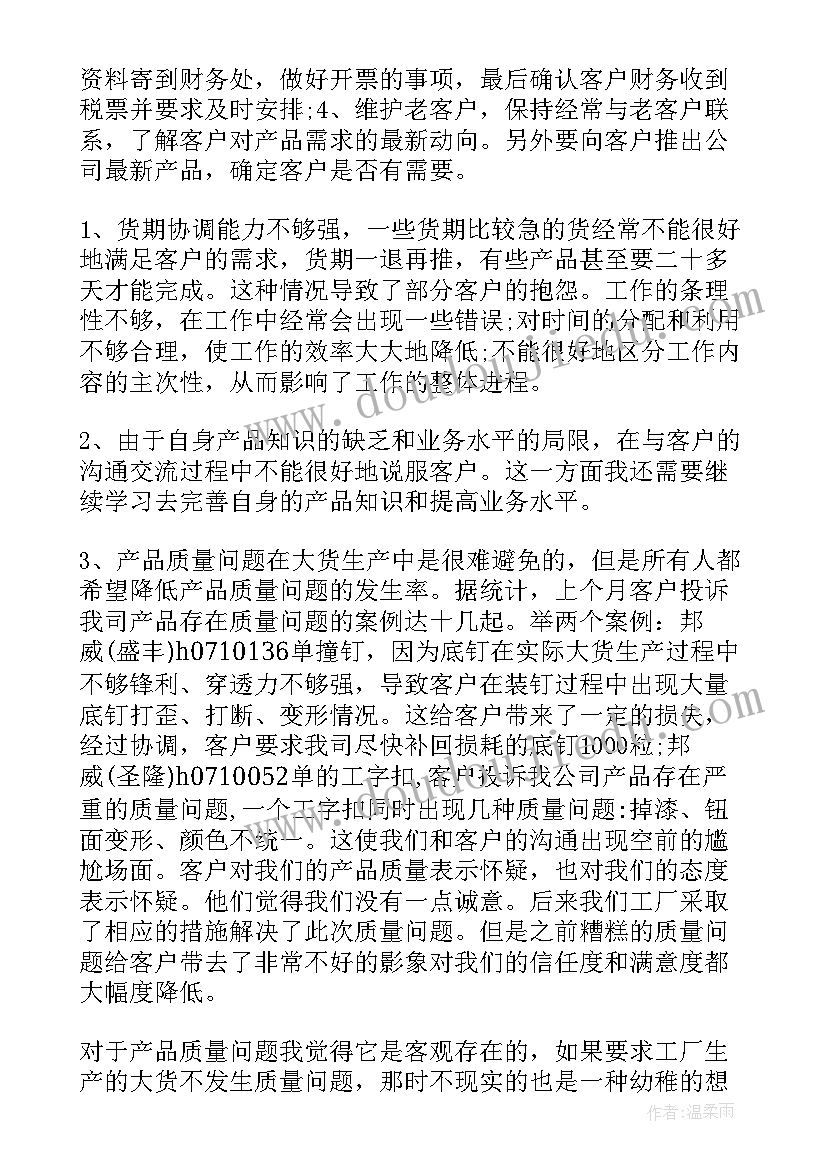 2023年重阳糕教案(精选8篇)