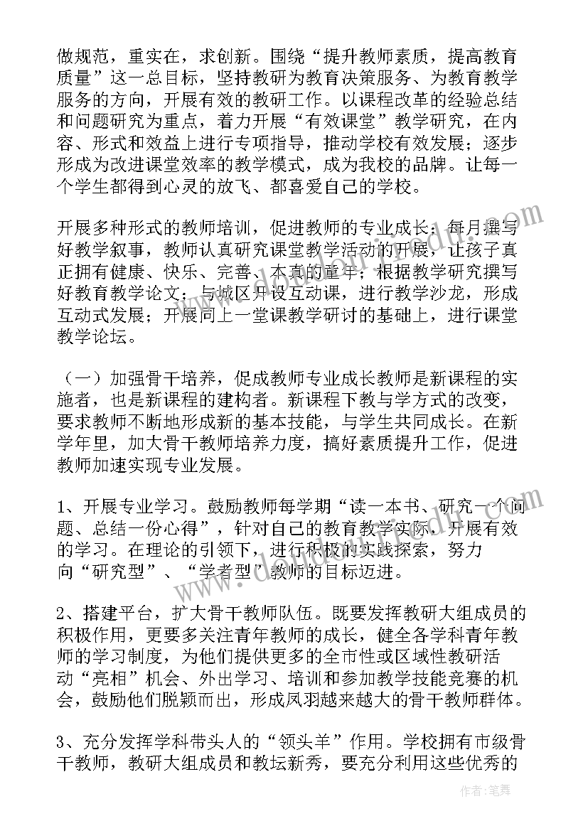 2023年实训科室工作计划 教科室工作计划(优秀6篇)