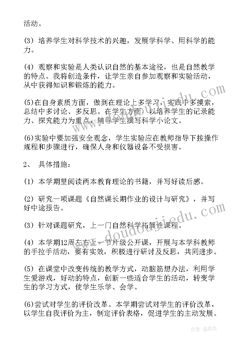 幼师的工作计划和目标 工作计划与目标(汇总8篇)