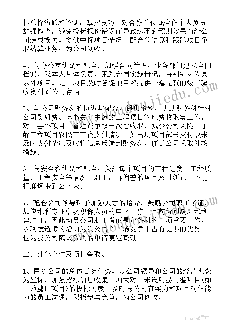 幼师的工作计划和目标 工作计划与目标(汇总8篇)