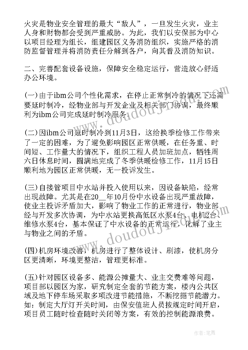 2023年工作计划部署会议记录(优秀5篇)