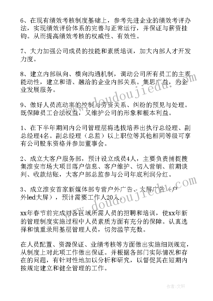 国企团委年度工作总结(精选7篇)