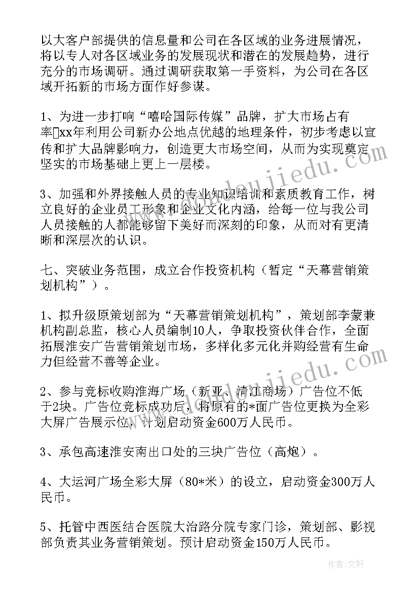 国企团委年度工作总结(精选7篇)