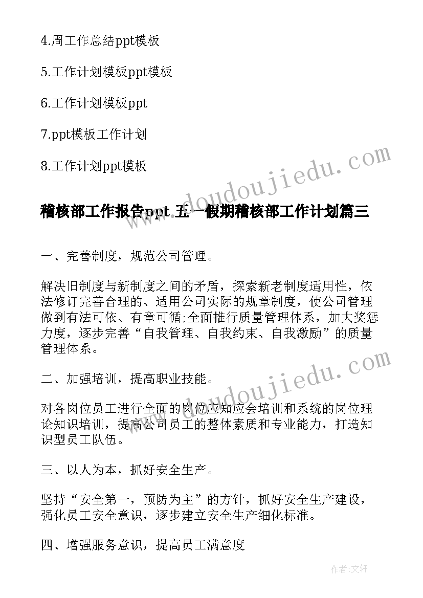 最新房企合同负债转化为收入周期 房企纾困政策解读心得体会(优秀5篇)