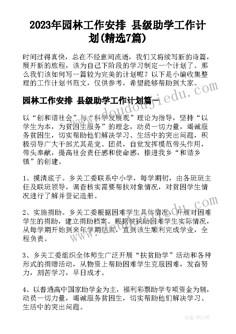 2023年店铺转让合同怎样才算合法 店铺转让合同(汇总8篇)