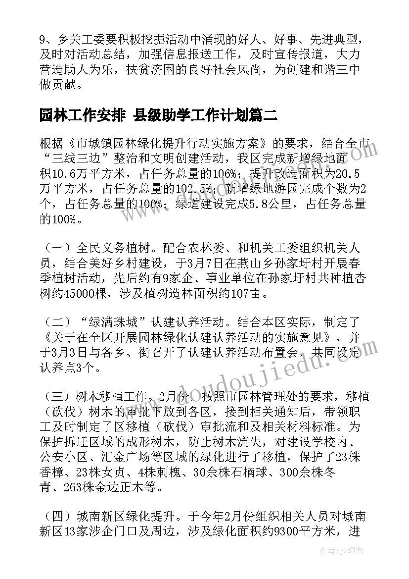 2023年店铺转让合同怎样才算合法 店铺转让合同(汇总8篇)