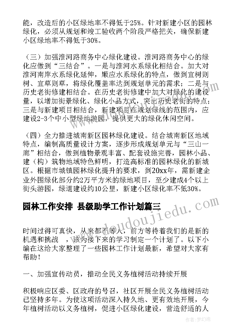 2023年店铺转让合同怎样才算合法 店铺转让合同(汇总8篇)