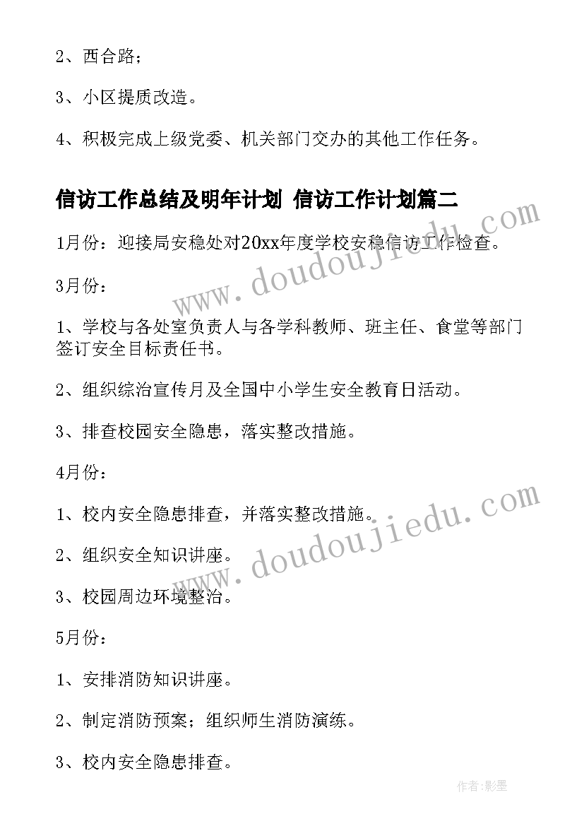 2023年小学美术山水画教案(模板6篇)