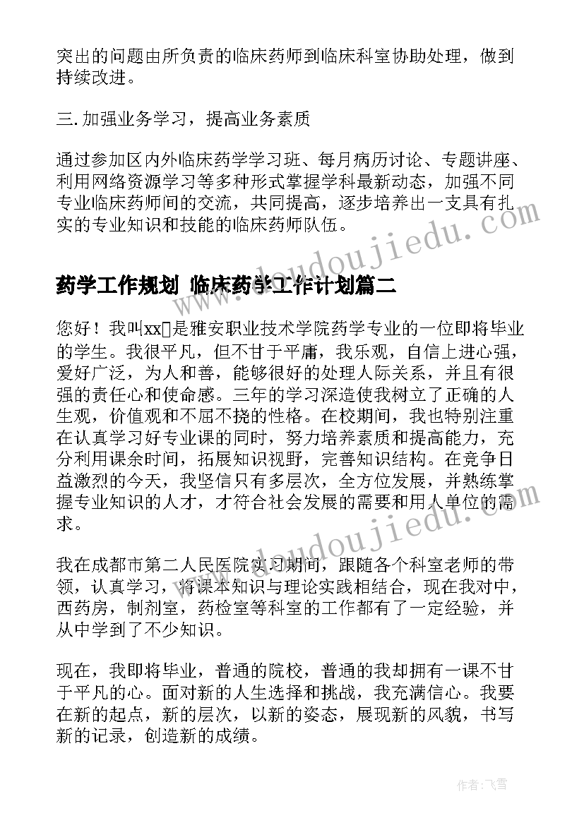 2023年安全消防会议通知(优秀5篇)