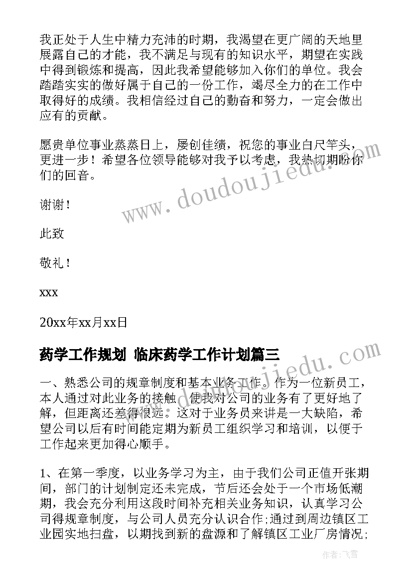 2023年安全消防会议通知(优秀5篇)