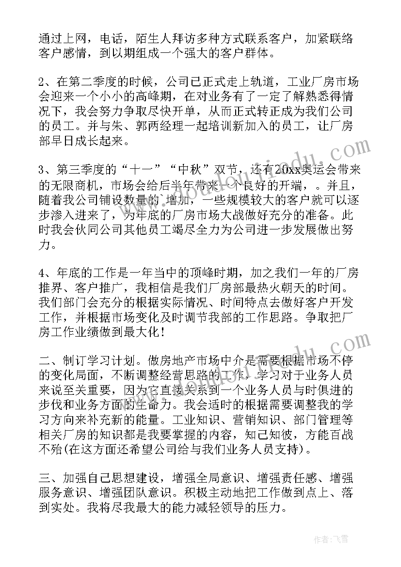 2023年安全消防会议通知(优秀5篇)