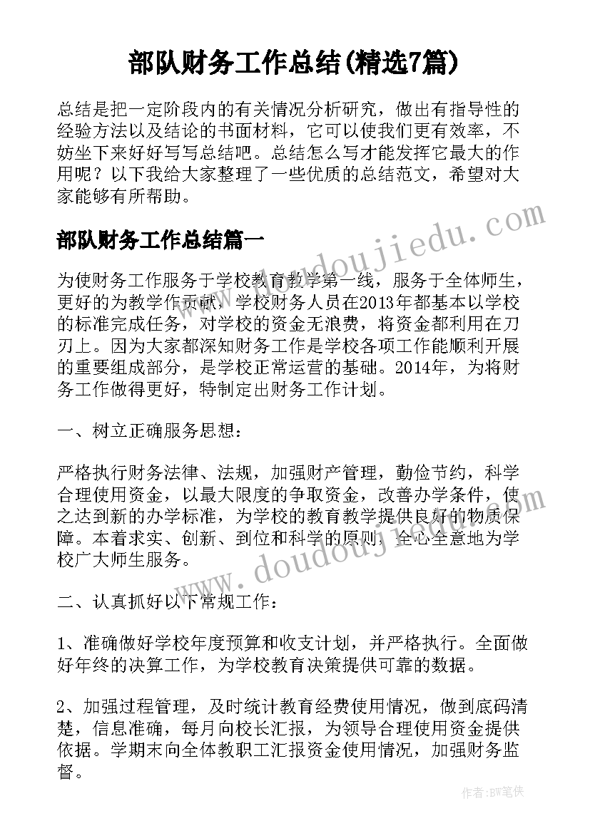 短视频数据分析报告(汇总5篇)