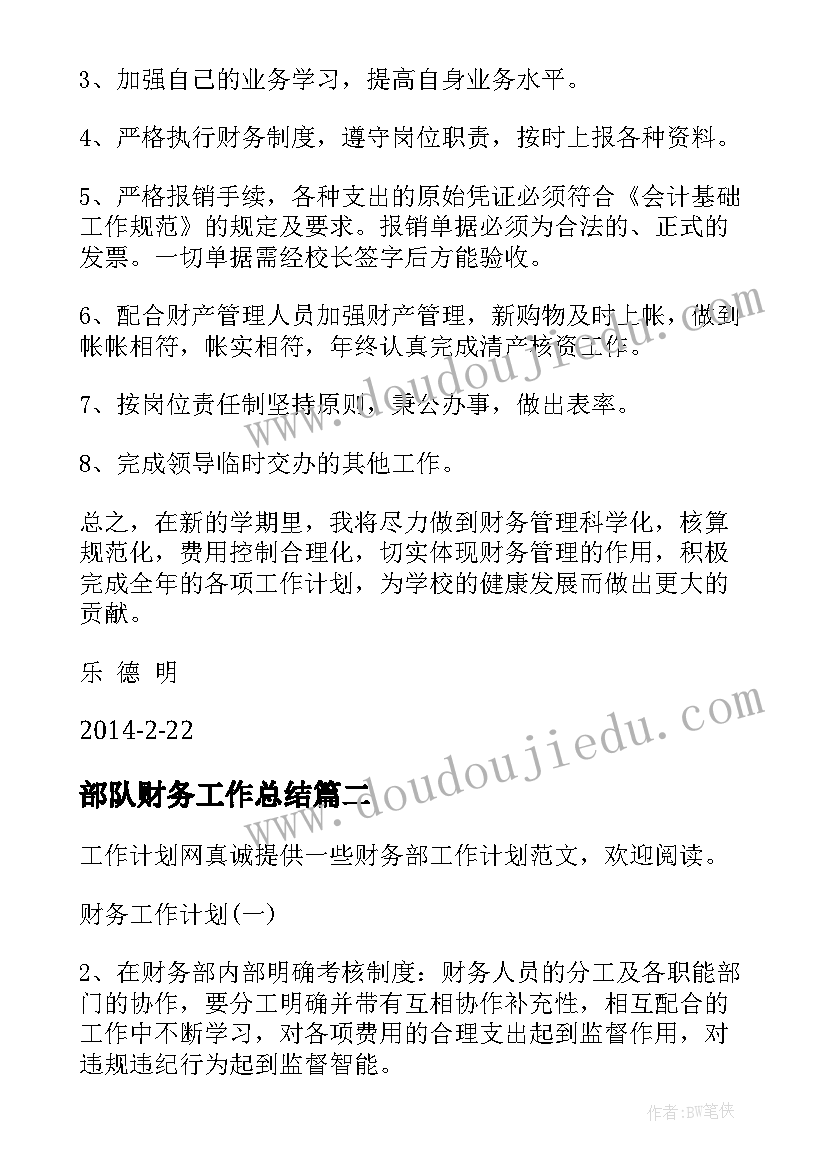 短视频数据分析报告(汇总5篇)