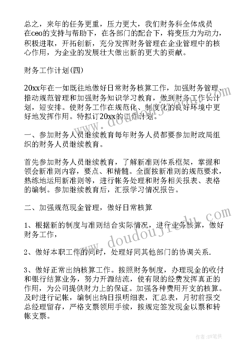 短视频数据分析报告(汇总5篇)