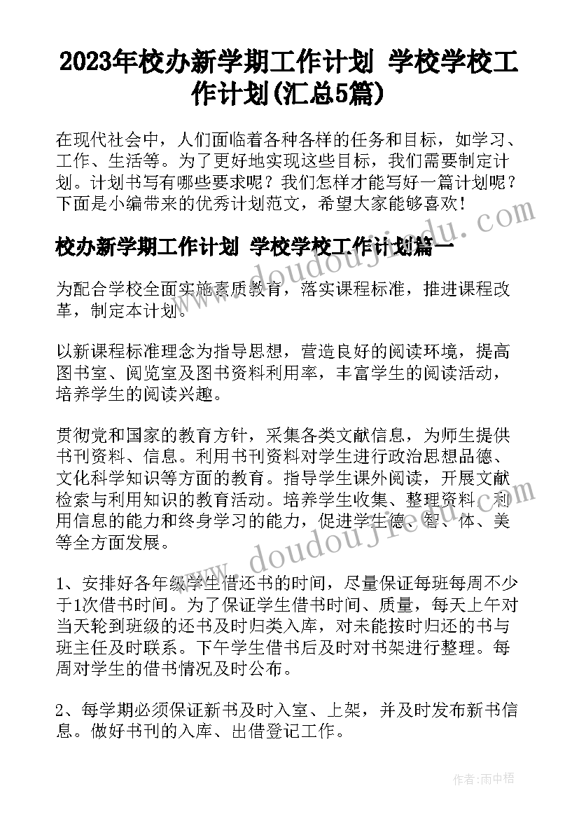 2023年年度个人培训总结报告 培训部个人总结报告(优质5篇)