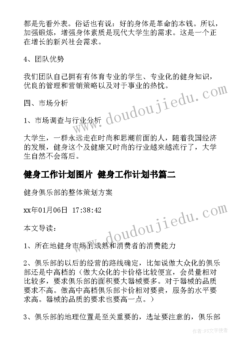 最新物理新学期目标 高三物理新学期教学计划书(实用5篇)