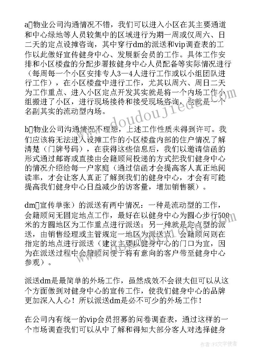 最新物理新学期目标 高三物理新学期教学计划书(实用5篇)