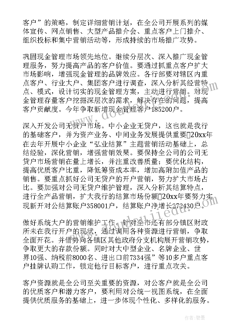 最新金融中介的工作计划 金融工作计划(优质10篇)