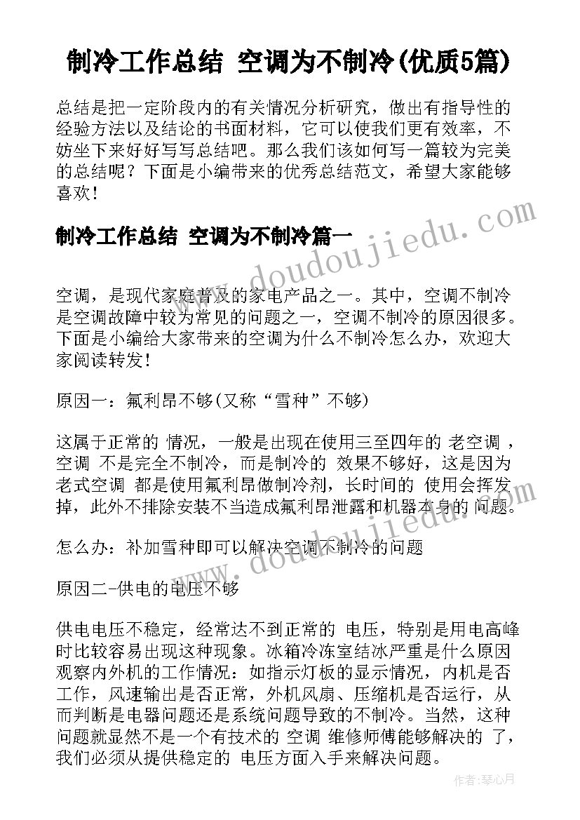 2023年组织部工作存在的困难问题 组织部工作心得体会感悟(通用8篇)