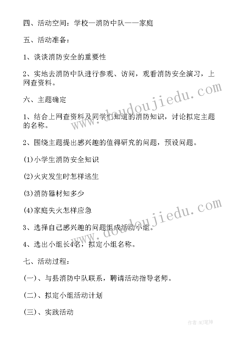 最新安全工作计划中班内容 中班安全工作计划(优质6篇)