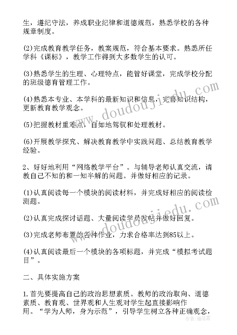 最新继续教育自培总结 继续教育工作计划(汇总5篇)