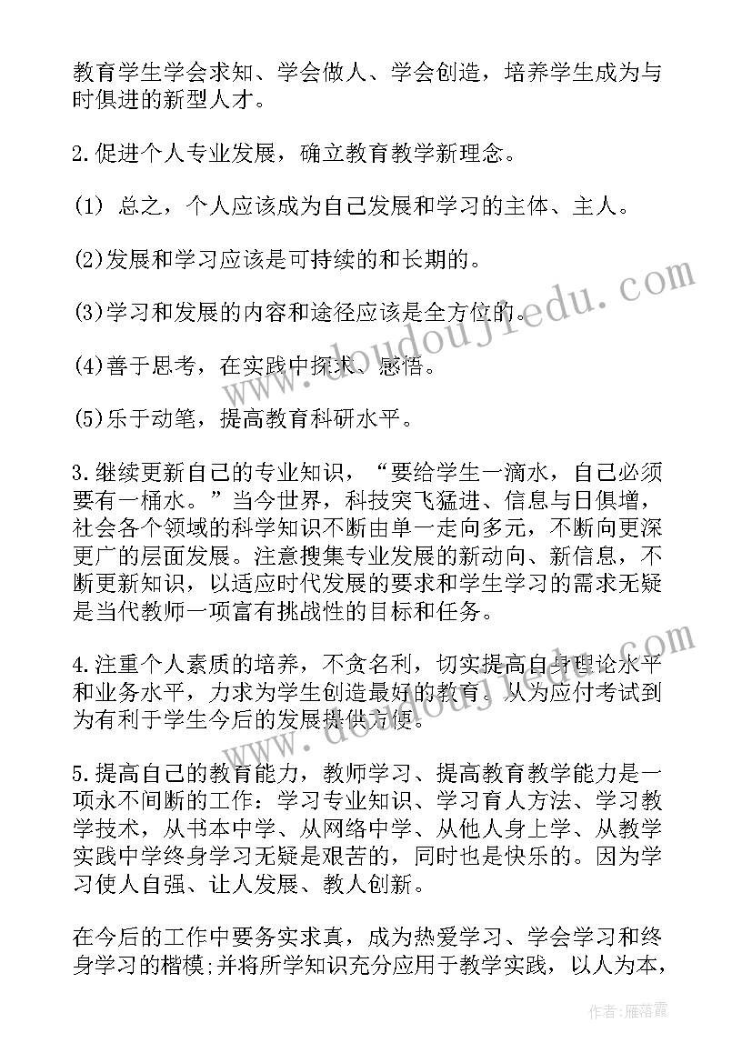 最新继续教育自培总结 继续教育工作计划(汇总5篇)