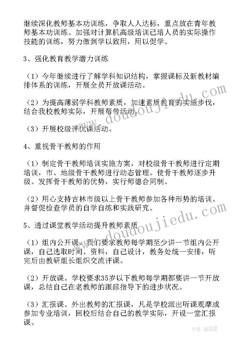 最新继续教育自培总结 继续教育工作计划(汇总5篇)