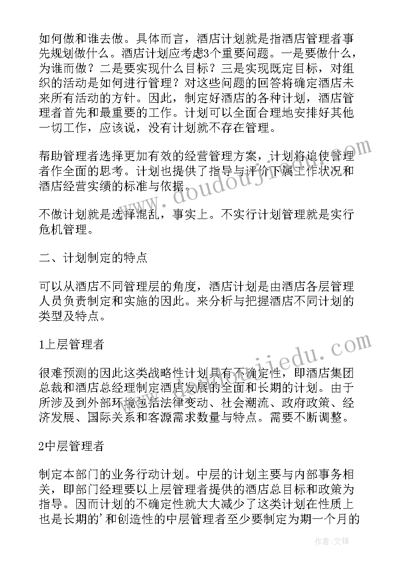 家长开放日精彩开场白(模板9篇)