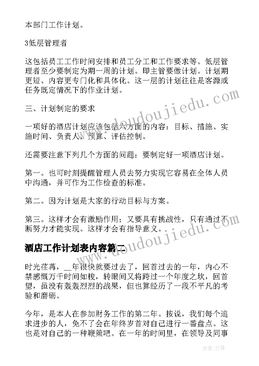 家长开放日精彩开场白(模板9篇)