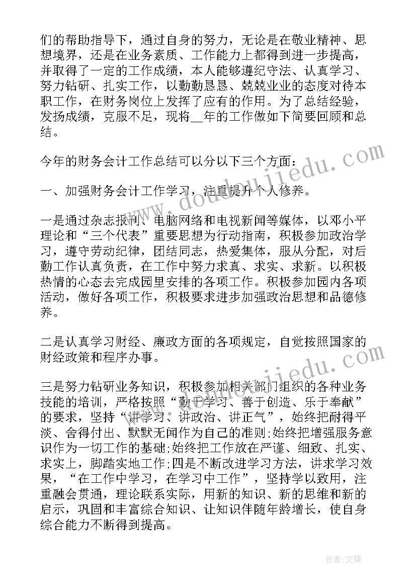 家长开放日精彩开场白(模板9篇)