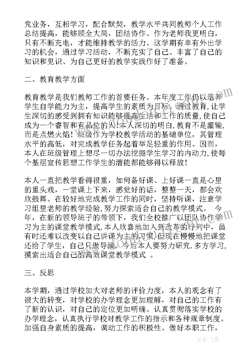 中班纸飞机教案反思(实用7篇)